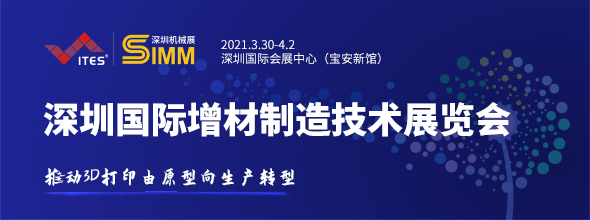 2021ITES深圳國際工業(yè)制造技術(shù)展覽會????????????